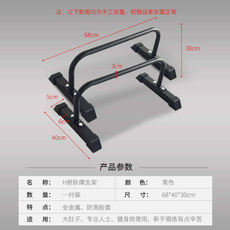 Hot Selling Cross Fitness Para - огляд і ціна Push Up Stand Bar