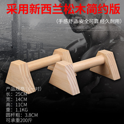 Wooden Push-Up Support Stands  - огляд і ціна Push Up Stand Bar