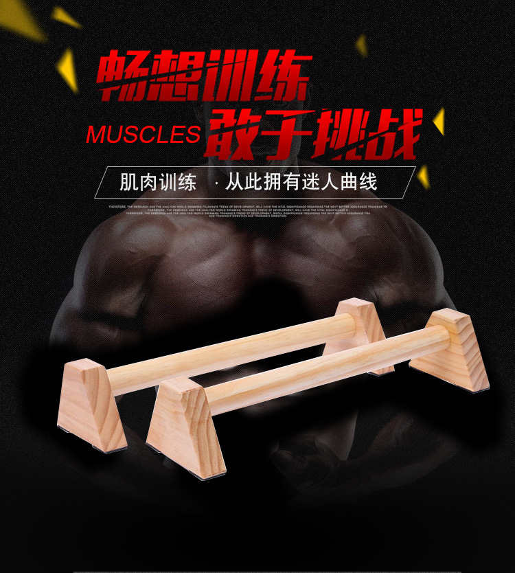 Wooden Push-Up Support Stands  - огляд і ціна Push Up Stand Bar